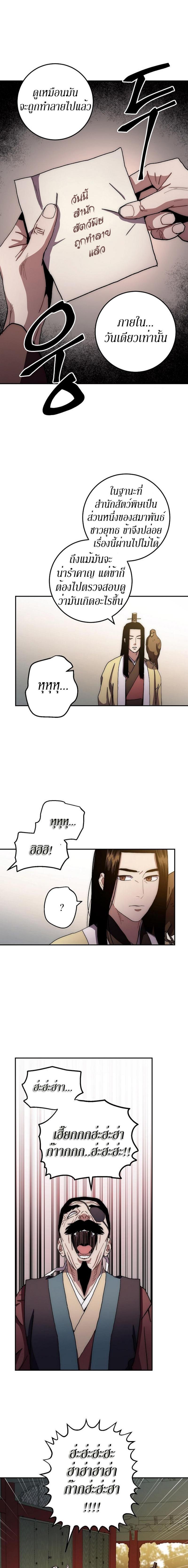 Manga-lc-com อ่านมังงะ อ่านการ์ตูน ออนไลน์ ฟรี Legend of Asura – The Venom Dragon ตอนที่ 1 2 3 4 5 6 7 8 9 10 11 12 13 14 ฟรี ไม่มีโฆษณา Manga-lc - อ่าน มังงะ อ่าน การ์ตูน ออนไลน์ อ่านมังงะ ฟรี