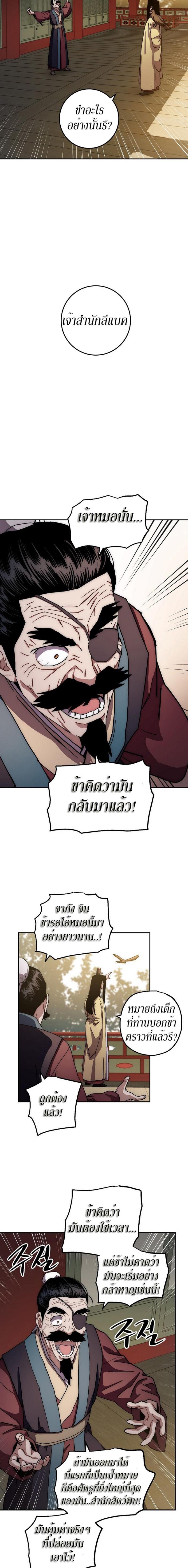 Manga-lc-com อ่านมังงะ อ่านการ์ตูน ออนไลน์ ฟรี Legend of Asura – The Venom Dragon ตอนที่ 1 2 3 4 5 6 7 8 9 10 11 12 13 14 ฟรี ไม่มีโฆษณา Manga-lc - อ่าน มังงะ อ่าน การ์ตูน ออนไลน์ อ่านมังงะ ฟรี