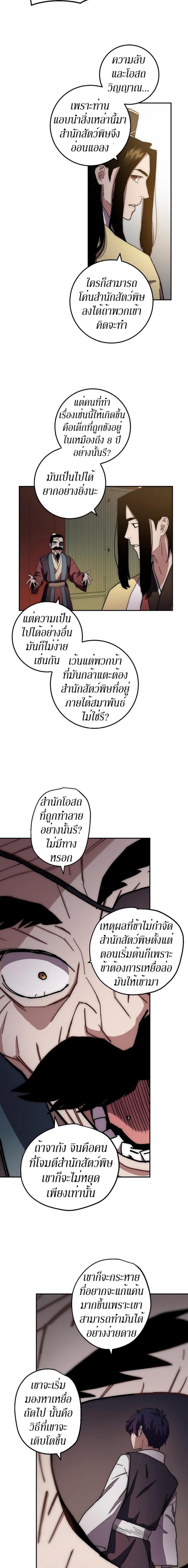 Manga-lc-com อ่านมังงะ อ่านการ์ตูน ออนไลน์ ฟรี Legend of Asura – The Venom Dragon ตอนที่ 1 2 3 4 5 6 7 8 9 10 11 12 13 14 ฟรี ไม่มีโฆษณา Manga-lc - อ่าน มังงะ อ่าน การ์ตูน ออนไลน์ อ่านมังงะ ฟรี