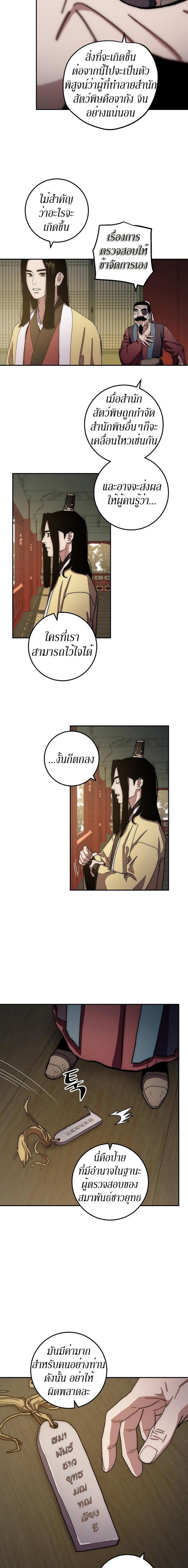 Manga-lc-com อ่านมังงะ อ่านการ์ตูน ออนไลน์ ฟรี Legend of Asura – The Venom Dragon ตอนที่ 1 2 3 4 5 6 7 8 9 10 11 12 13 14 ฟรี ไม่มีโฆษณา Manga-lc - อ่าน มังงะ อ่าน การ์ตูน ออนไลน์ อ่านมังงะ ฟรี