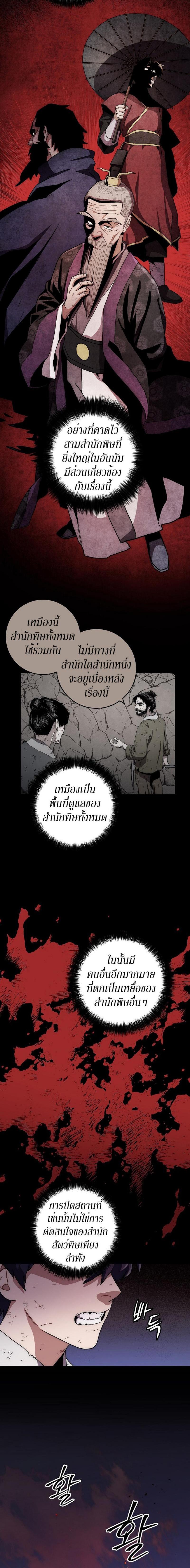 Manga-lc-com อ่านมังงะ อ่านการ์ตูน ออนไลน์ ฟรี Legend of Asura – The Venom Dragon ตอนที่ 1 2 3 4 5 6 7 8 9 10 11 12 13 14 ฟรี ไม่มีโฆษณา Manga-lc - อ่าน มังงะ อ่าน การ์ตูน ออนไลน์ อ่านมังงะ ฟรี