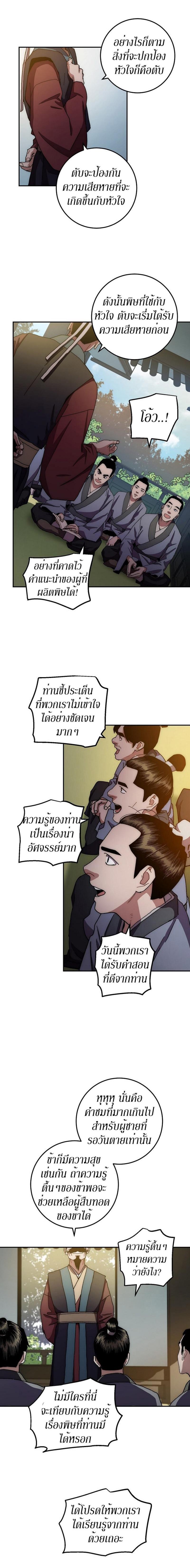 Manga-lc-com อ่านมังงะ อ่านการ์ตูน ออนไลน์ ฟรี Legend of Asura – The Venom Dragon ตอนที่ 1 2 3 4 5 6 7 8 9 10 11 12 13 14 ฟรี ไม่มีโฆษณา Manga-lc - อ่าน มังงะ อ่าน การ์ตูน ออนไลน์ อ่านมังงะ ฟรี