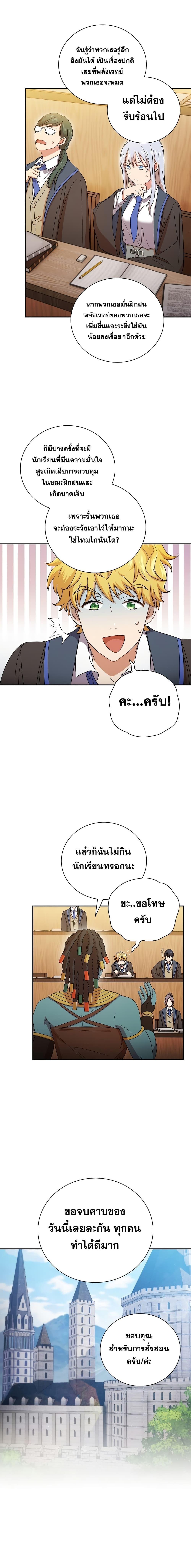 Manga-lc-com อ่านมังงะ อ่านการ์ตูน ออนไลน์ ฟรี Magic Academy Survival Guide ตอนที่ 1 2 3 4 5 6 7 8 9 10 11 12 13 14 ฟรี ไม่มีโฆษณา Manga-lc - อ่าน มังงะ อ่าน การ์ตูน ออนไลน์ อ่านมังงะ ฟรี