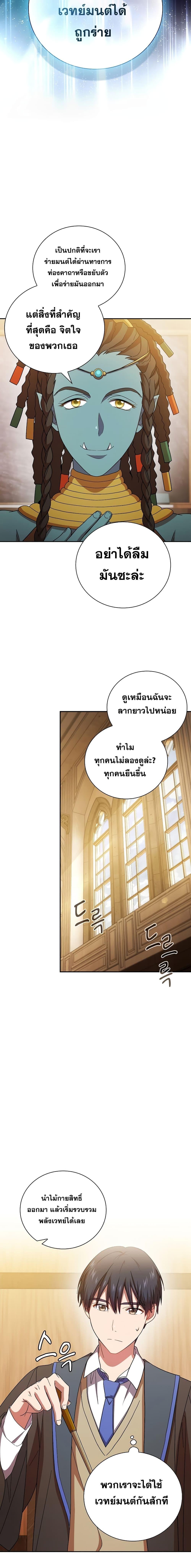 Manga-lc-com อ่านมังงะ อ่านการ์ตูน ออนไลน์ ฟรี Magic Academy Survival Guide ตอนที่ 1 2 3 4 5 6 7 8 9 10 11 12 13 14 ฟรี ไม่มีโฆษณา Manga-lc - อ่าน มังงะ อ่าน การ์ตูน ออนไลน์ อ่านมังงะ ฟรี
