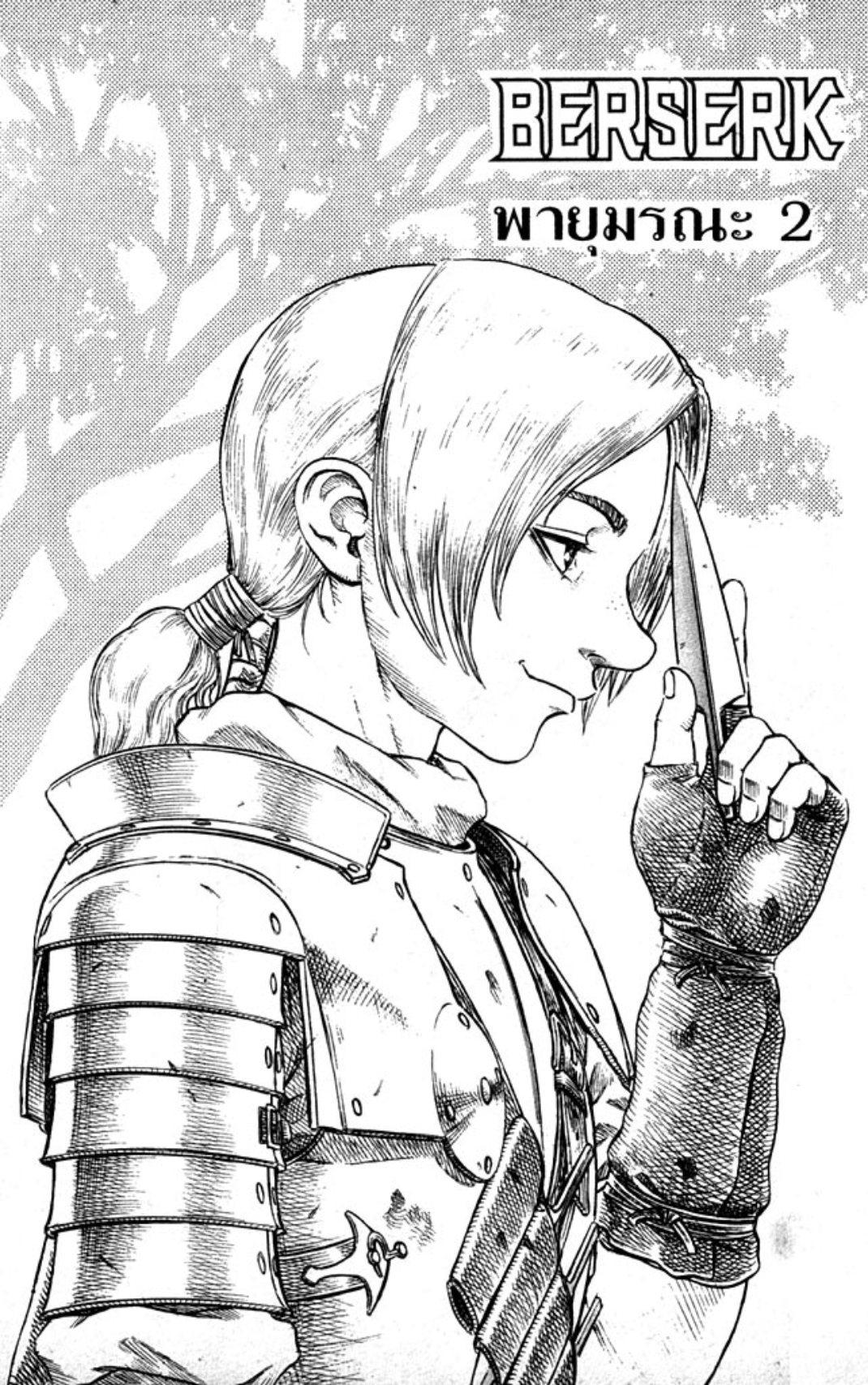 Manga-lc-com อ่านมังงะ อ่านการ์ตูน ออนไลน์ ฟรี Berserk ตอนที่ 1 2 3 4 5 6 7 8 9 10 11 12 13 14 ฟรี ไม่มีโฆษณา Manga-lc - อ่าน มังงะ อ่าน การ์ตูน ออนไลน์ อ่านมังงะ ฟรี