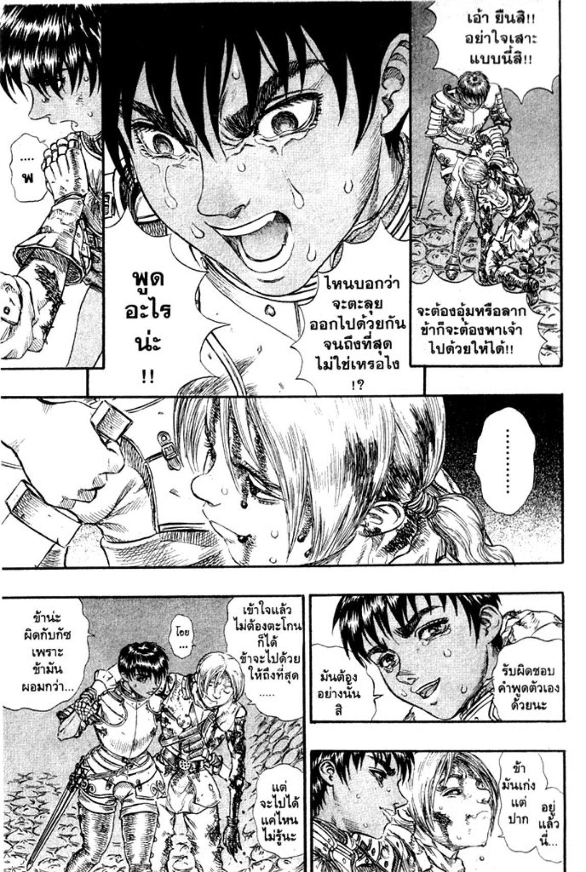 Manga-lc-com อ่านมังงะ อ่านการ์ตูน ออนไลน์ ฟรี Berserk ตอนที่ 1 2 3 4 5 6 7 8 9 10 11 12 13 14 ฟรี ไม่มีโฆษณา Manga-lc - อ่าน มังงะ อ่าน การ์ตูน ออนไลน์ อ่านมังงะ ฟรี