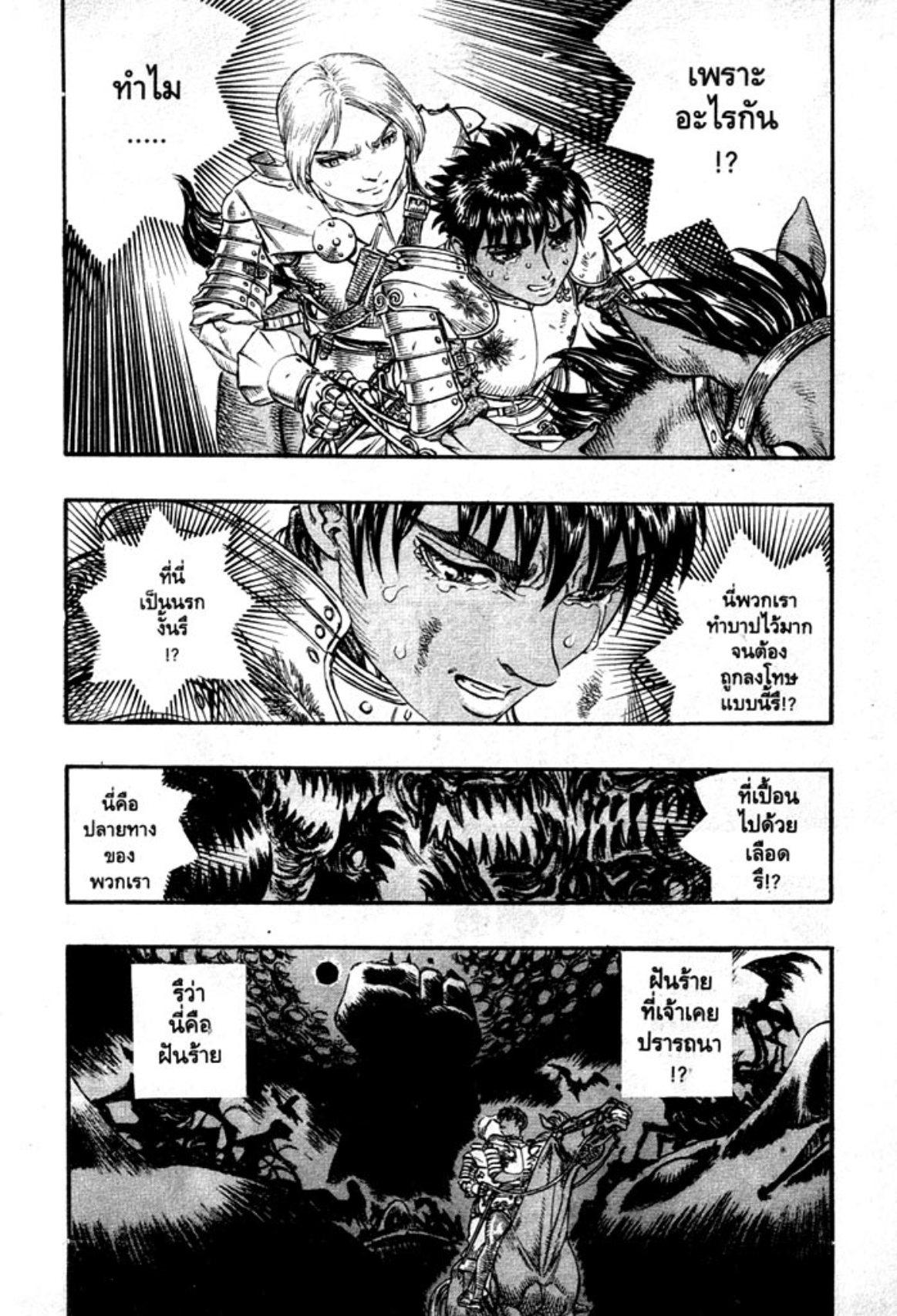 Manga-lc-com อ่านมังงะ อ่านการ์ตูน ออนไลน์ ฟรี Berserk ตอนที่ 1 2 3 4 5 6 7 8 9 10 11 12 13 14 ฟรี ไม่มีโฆษณา Manga-lc - อ่าน มังงะ อ่าน การ์ตูน ออนไลน์ อ่านมังงะ ฟรี