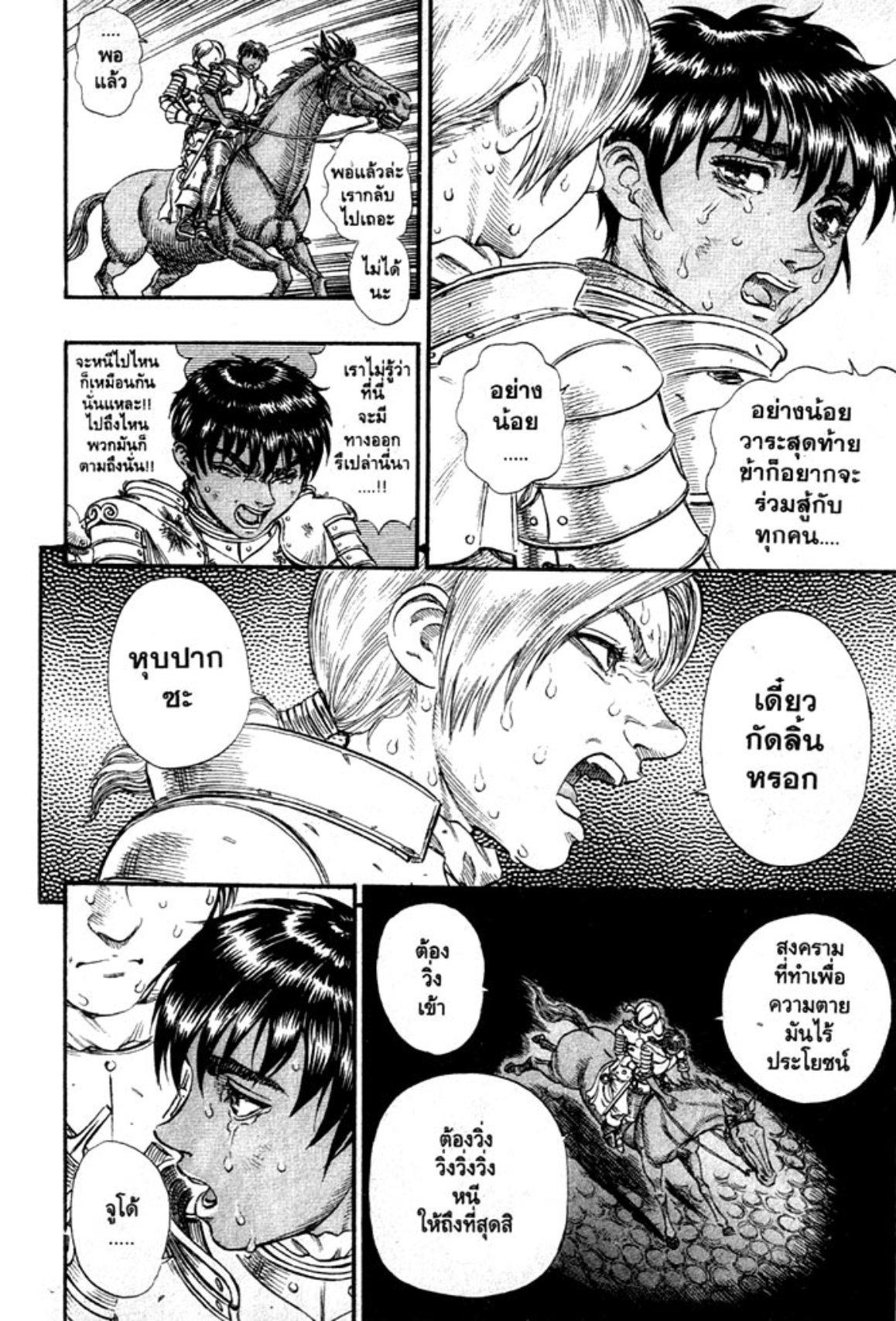 Manga-lc-com อ่านมังงะ อ่านการ์ตูน ออนไลน์ ฟรี Berserk ตอนที่ 1 2 3 4 5 6 7 8 9 10 11 12 13 14 ฟรี ไม่มีโฆษณา Manga-lc - อ่าน มังงะ อ่าน การ์ตูน ออนไลน์ อ่านมังงะ ฟรี