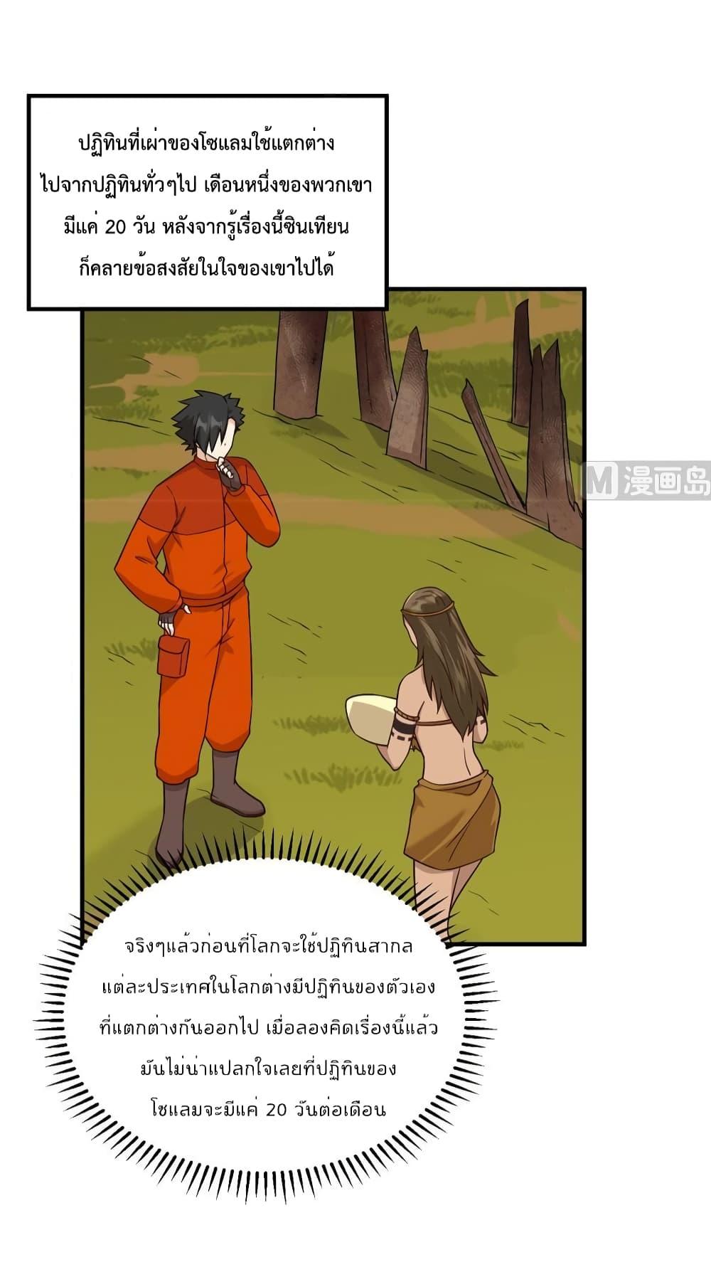 Manga-lc-com อ่านมังงะ อ่านการ์ตูน ออนไลน์ ฟรี Survive on a Deserted Island with Beautiful Girls – เอาตัวรอดด้วยระบบบนเกาะร้างพร้อมกับเหล่าสาวงาม ตอนที่ 1 2 3 4 5 6 7 8 9 10 11 12 13 14 ฟรี ไม่มีโฆษณา Manga-lc - อ่าน มังงะ อ่าน การ์ตูน ออนไลน์ อ่านมังงะ ฟรี