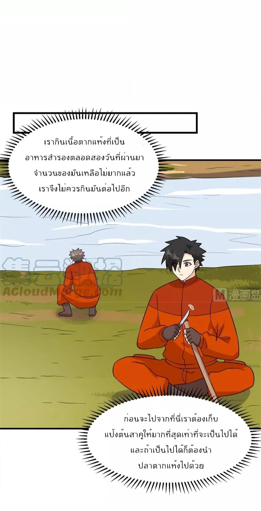 Manga-lc-com อ่านมังงะ อ่านการ์ตูน ออนไลน์ ฟรี Survive on a Deserted Island with Beautiful Girls – เอาตัวรอดด้วยระบบบนเกาะร้างพร้อมกับเหล่าสาวงาม ตอนที่ 1 2 3 4 5 6 7 8 9 10 11 12 13 14 ฟรี ไม่มีโฆษณา Manga-lc - อ่าน มังงะ อ่าน การ์ตูน ออนไลน์ อ่านมังงะ ฟรี