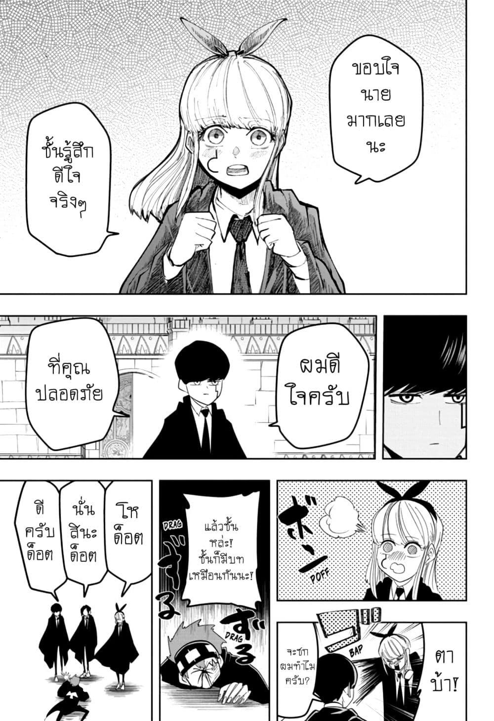 Manga-lc-com อ่านมังงะ อ่านการ์ตูน ออนไลน์ ฟรี Mashle Magic and Muscles ศึกโลกเวทมนตร์ คนพลังกล้าม ตอนที่ 1 2 3 4 5 6 7 8 9 10 11 12 13 14 ฟรี ไม่มีโฆษณา Manga-lc - อ่าน มังงะ อ่าน การ์ตูน ออนไลน์ อ่านมังงะ ฟรี