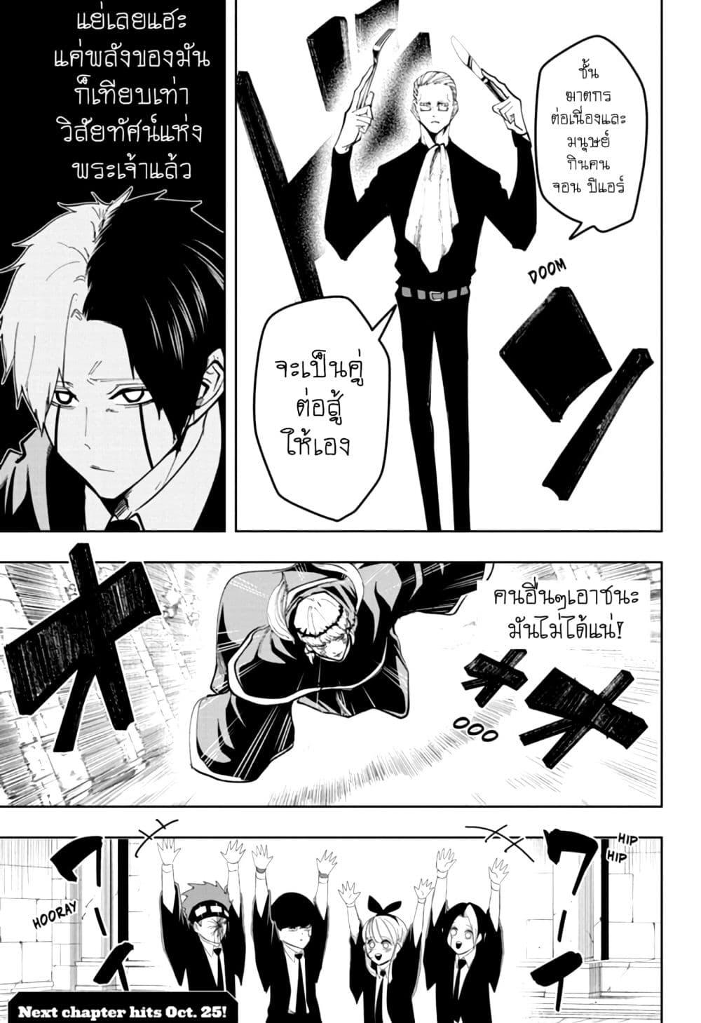 Manga-lc-com อ่านมังงะ อ่านการ์ตูน ออนไลน์ ฟรี Mashle Magic and Muscles ศึกโลกเวทมนตร์ คนพลังกล้าม ตอนที่ 1 2 3 4 5 6 7 8 9 10 11 12 13 14 ฟรี ไม่มีโฆษณา Manga-lc - อ่าน มังงะ อ่าน การ์ตูน ออนไลน์ อ่านมังงะ ฟรี