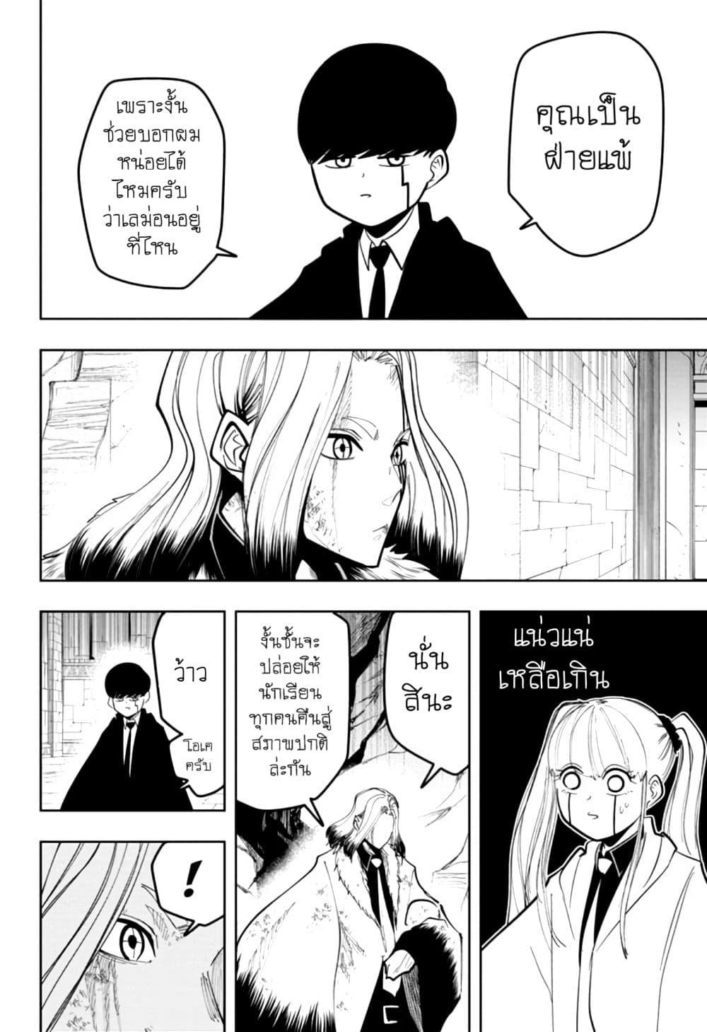 Manga-lc-com อ่านมังงะ อ่านการ์ตูน ออนไลน์ ฟรี Mashle Magic and Muscles ศึกโลกเวทมนตร์ คนพลังกล้าม ตอนที่ 1 2 3 4 5 6 7 8 9 10 11 12 13 14 ฟรี ไม่มีโฆษณา Manga-lc - อ่าน มังงะ อ่าน การ์ตูน ออนไลน์ อ่านมังงะ ฟรี