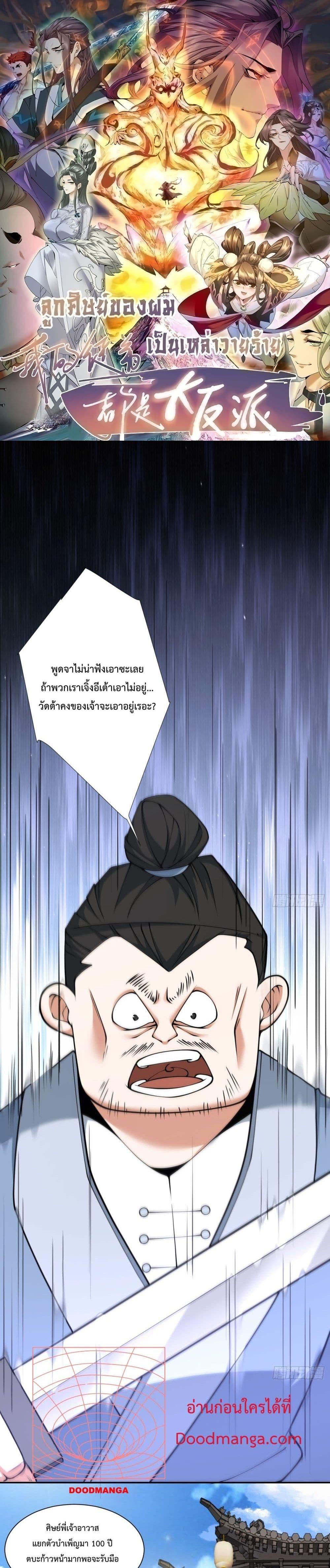 Manga-lc-com อ่านมังงะ อ่านการ์ตูน ออนไลน์ ฟรี My Disciples Are All Big Villains ตอนที่ 1 2 3 4 5 6 7 8 9 10 11 12 13 14 ฟรี ไม่มีโฆษณา Manga-lc - อ่าน มังงะ อ่าน การ์ตูน ออนไลน์ อ่านมังงะ ฟรี