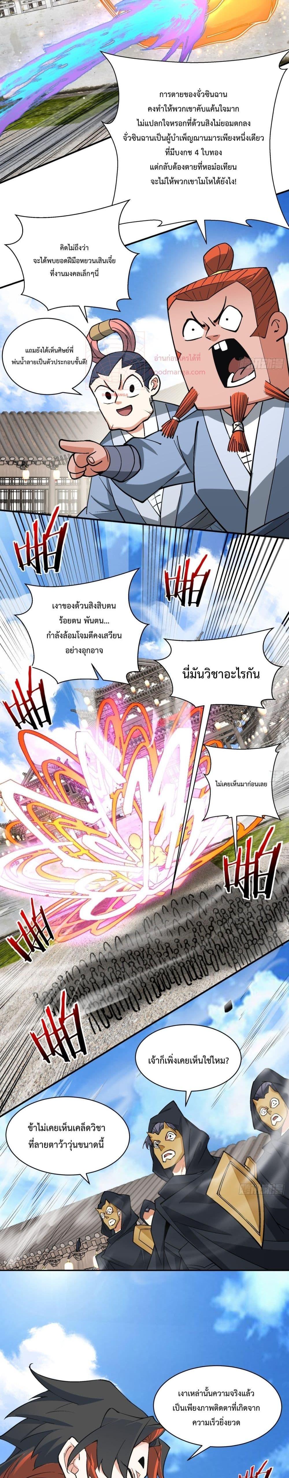 Manga-lc-com อ่านมังงะ อ่านการ์ตูน ออนไลน์ ฟรี My Disciples Are All Big Villains ตอนที่ 1 2 3 4 5 6 7 8 9 10 11 12 13 14 ฟรี ไม่มีโฆษณา Manga-lc - อ่าน มังงะ อ่าน การ์ตูน ออนไลน์ อ่านมังงะ ฟรี