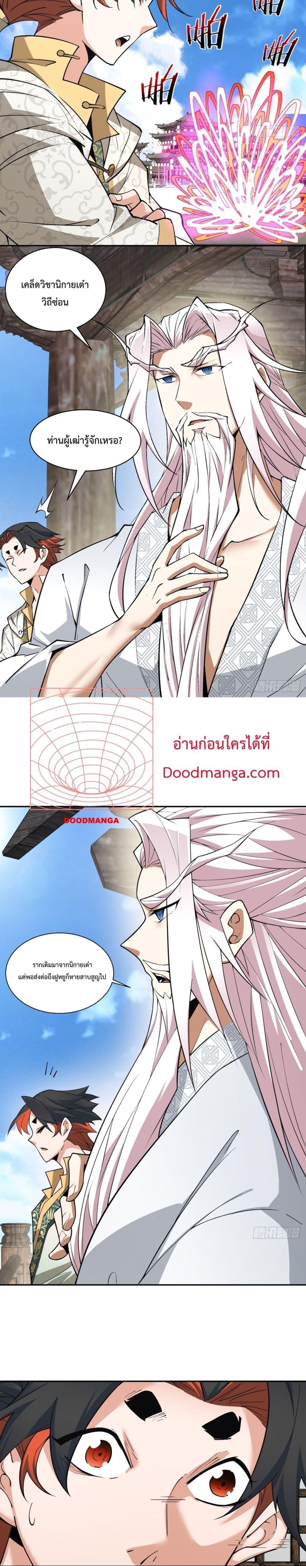 Manga-lc-com อ่านมังงะ อ่านการ์ตูน ออนไลน์ ฟรี My Disciples Are All Big Villains ตอนที่ 1 2 3 4 5 6 7 8 9 10 11 12 13 14 ฟรี ไม่มีโฆษณา Manga-lc - อ่าน มังงะ อ่าน การ์ตูน ออนไลน์ อ่านมังงะ ฟรี