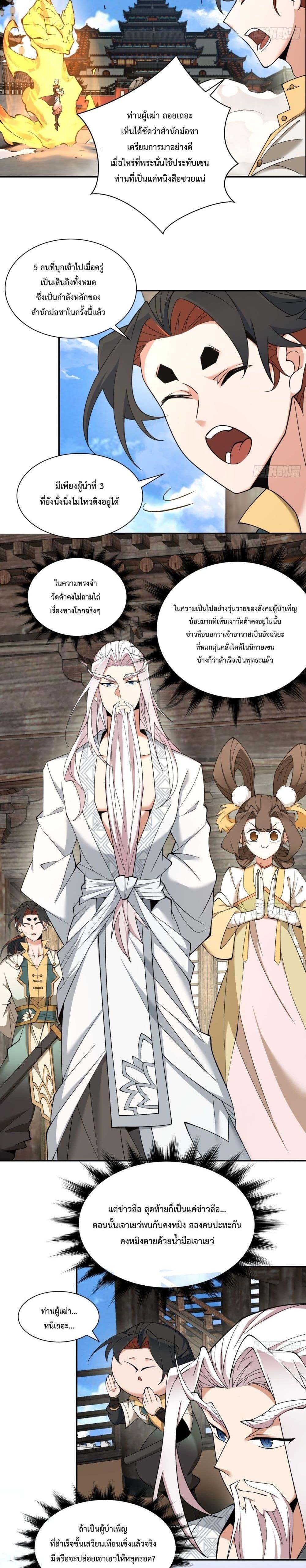 Manga-lc-com อ่านมังงะ อ่านการ์ตูน ออนไลน์ ฟรี My Disciples Are All Big Villains ตอนที่ 1 2 3 4 5 6 7 8 9 10 11 12 13 14 ฟรี ไม่มีโฆษณา Manga-lc - อ่าน มังงะ อ่าน การ์ตูน ออนไลน์ อ่านมังงะ ฟรี