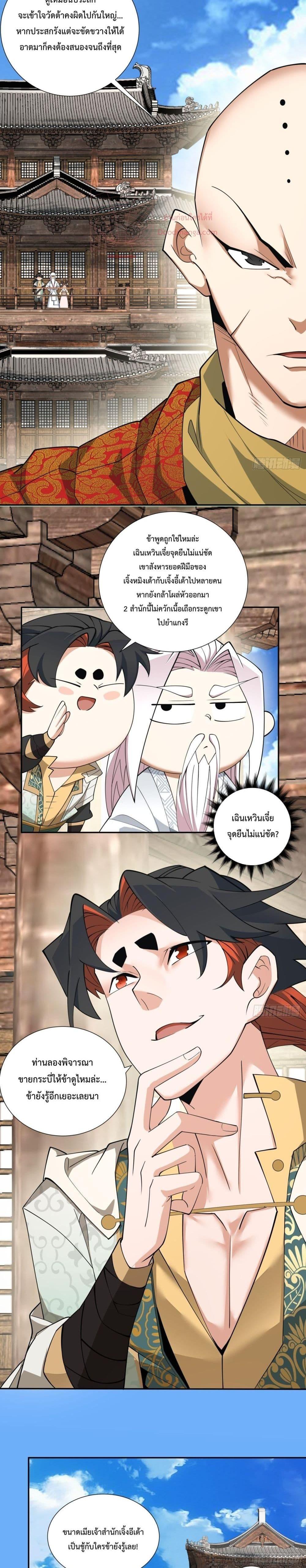 Manga-lc-com อ่านมังงะ อ่านการ์ตูน ออนไลน์ ฟรี My Disciples Are All Big Villains ตอนที่ 1 2 3 4 5 6 7 8 9 10 11 12 13 14 ฟรี ไม่มีโฆษณา Manga-lc - อ่าน มังงะ อ่าน การ์ตูน ออนไลน์ อ่านมังงะ ฟรี