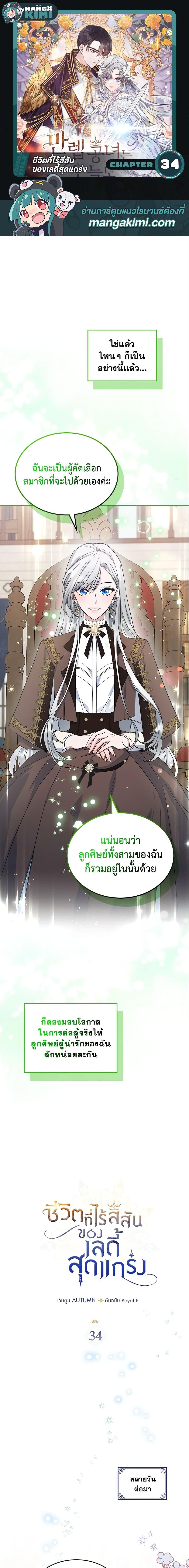 Manga-lc-com อ่านมังงะ อ่านการ์ตูน ออนไลน์ ฟรี The Max-Leveled Princess Is Bored Today as Well ตอนที่ 1 2 3 4 5 6 7 8 9 10 11 12 13 14 ฟรี ไม่มีโฆษณา Manga-lc - อ่าน มังงะ อ่าน การ์ตูน ออนไลน์ อ่านมังงะ ฟรี