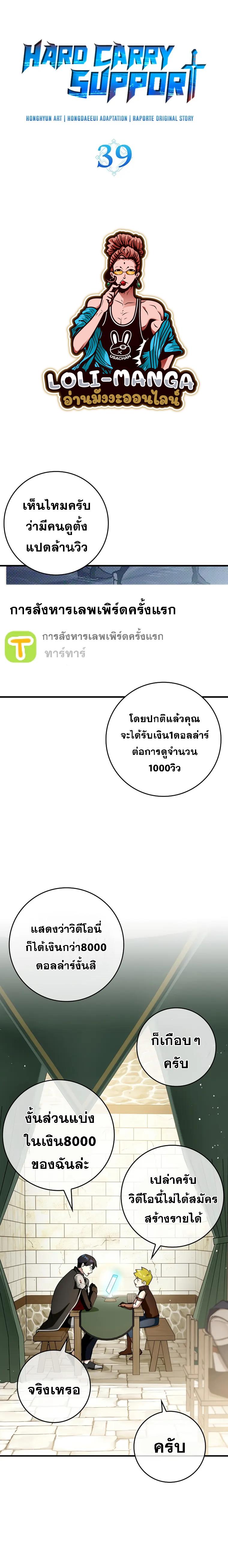 Manga-lc-com อ่านมังงะ อ่านการ์ตูน ออนไลน์ ฟรี Hard Carry Support ตอนที่ 1 2 3 4 5 6 7 8 9 10 11 12 13 14 ฟรี ไม่มีโฆษณา Manga-lc - อ่าน มังงะ อ่าน การ์ตูน ออนไลน์ อ่านมังงะ ฟรี