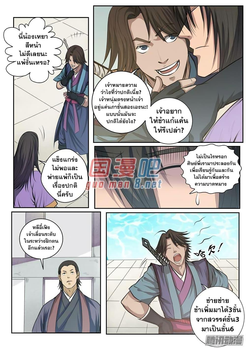 Manga-lc-com อ่านมังงะ อ่านการ์ตูน ออนไลน์ ฟรี Bailian Chengshen ตอนที่ 1 2 3 4 5 6 7 8 9 10 11 12 13 14 ฟรี ไม่มีโฆษณา Manga-lc - อ่าน มังงะ อ่าน การ์ตูน ออนไลน์ อ่านมังงะ ฟรี