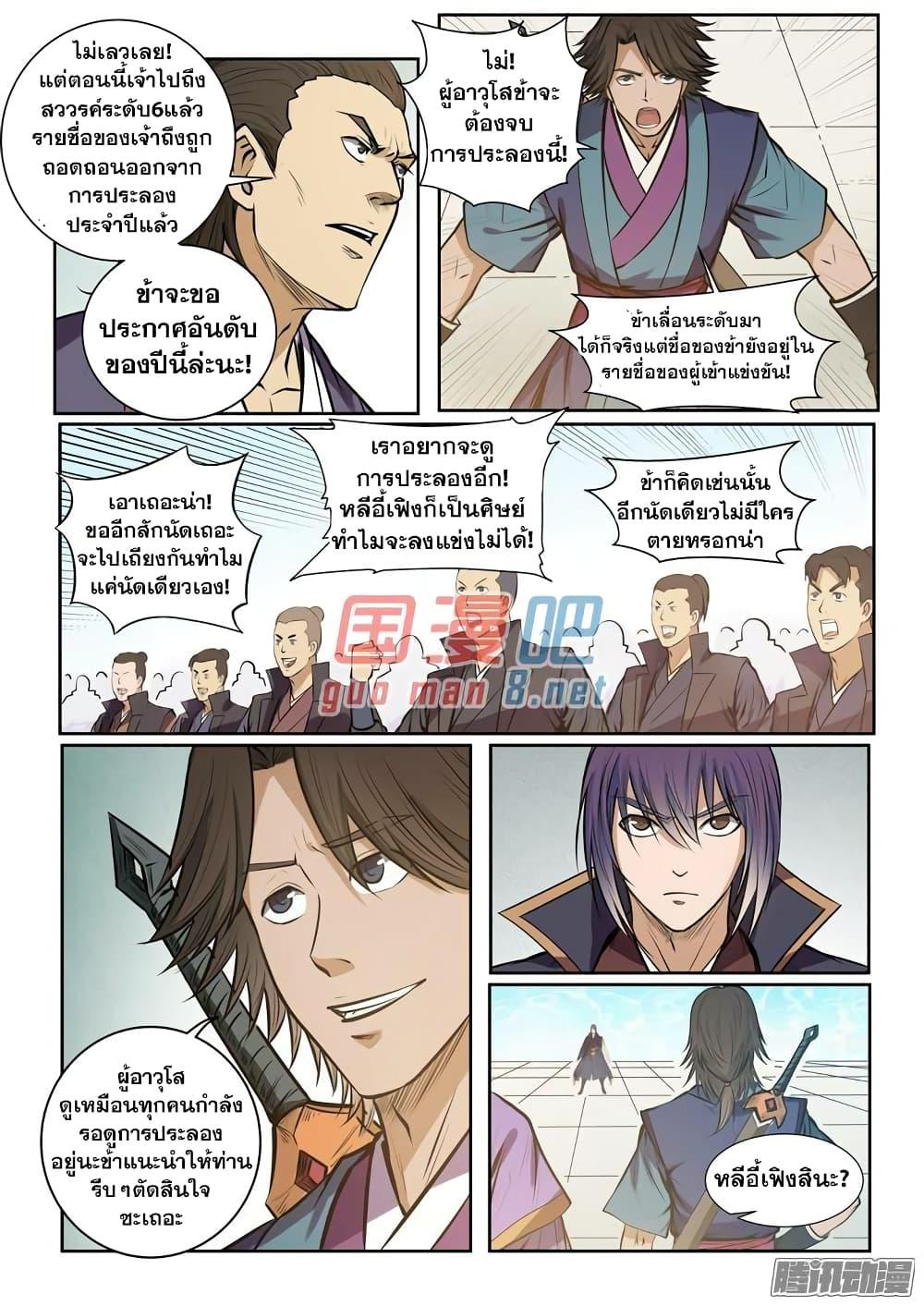 Manga-lc-com อ่านมังงะ อ่านการ์ตูน ออนไลน์ ฟรี Bailian Chengshen ตอนที่ 1 2 3 4 5 6 7 8 9 10 11 12 13 14 ฟรี ไม่มีโฆษณา Manga-lc - อ่าน มังงะ อ่าน การ์ตูน ออนไลน์ อ่านมังงะ ฟรี
