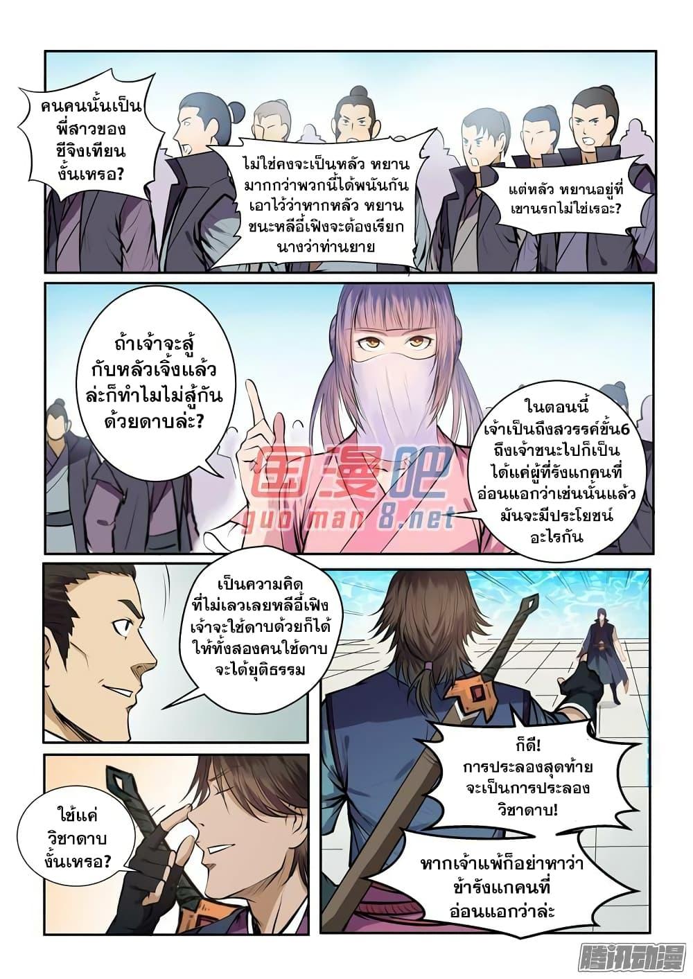 Manga-lc-com อ่านมังงะ อ่านการ์ตูน ออนไลน์ ฟรี Bailian Chengshen ตอนที่ 1 2 3 4 5 6 7 8 9 10 11 12 13 14 ฟรี ไม่มีโฆษณา Manga-lc - อ่าน มังงะ อ่าน การ์ตูน ออนไลน์ อ่านมังงะ ฟรี