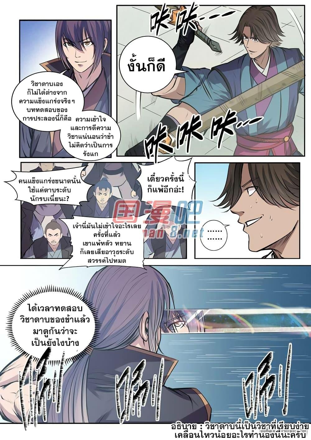 Manga-lc-com อ่านมังงะ อ่านการ์ตูน ออนไลน์ ฟรี Bailian Chengshen ตอนที่ 1 2 3 4 5 6 7 8 9 10 11 12 13 14 ฟรี ไม่มีโฆษณา Manga-lc - อ่าน มังงะ อ่าน การ์ตูน ออนไลน์ อ่านมังงะ ฟรี