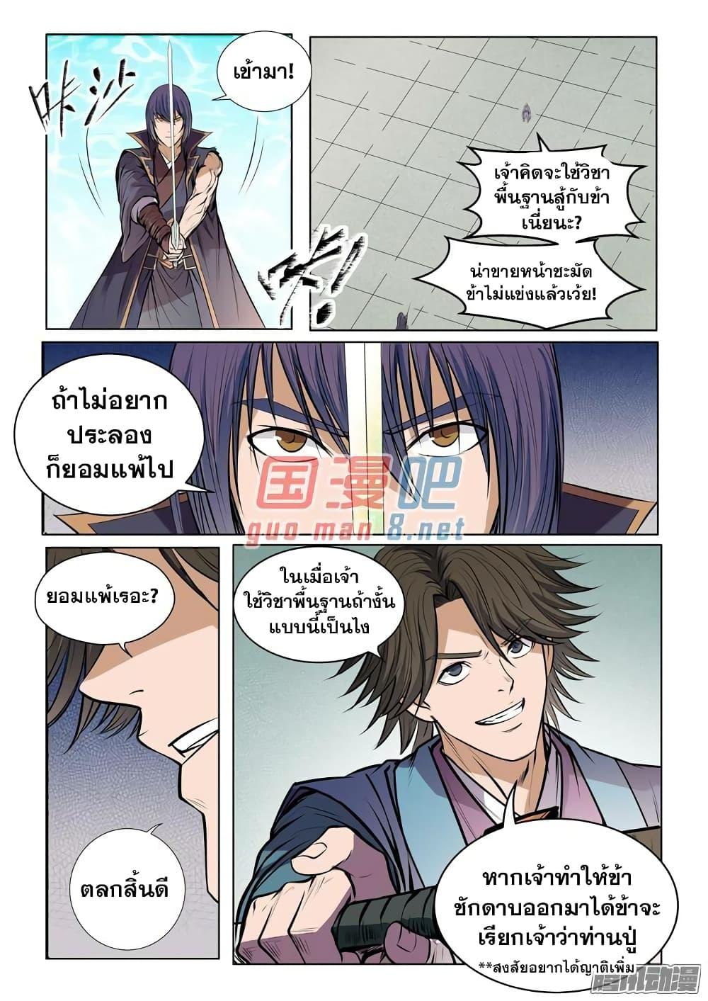 Manga-lc-com อ่านมังงะ อ่านการ์ตูน ออนไลน์ ฟรี Bailian Chengshen ตอนที่ 1 2 3 4 5 6 7 8 9 10 11 12 13 14 ฟรี ไม่มีโฆษณา Manga-lc - อ่าน มังงะ อ่าน การ์ตูน ออนไลน์ อ่านมังงะ ฟรี