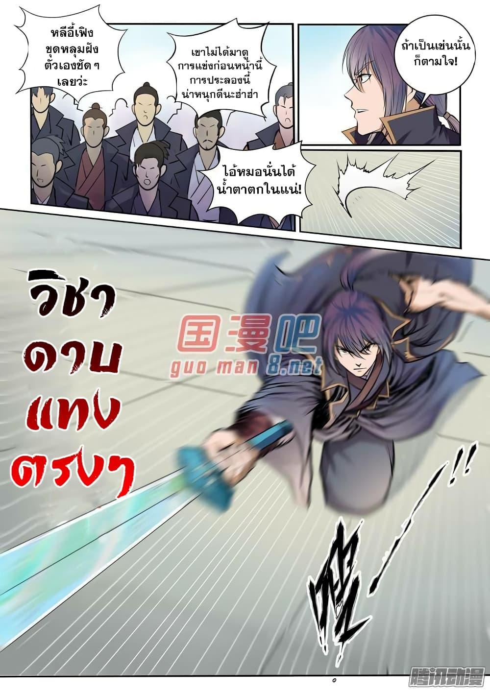 Manga-lc-com อ่านมังงะ อ่านการ์ตูน ออนไลน์ ฟรี Bailian Chengshen ตอนที่ 1 2 3 4 5 6 7 8 9 10 11 12 13 14 ฟรี ไม่มีโฆษณา Manga-lc - อ่าน มังงะ อ่าน การ์ตูน ออนไลน์ อ่านมังงะ ฟรี