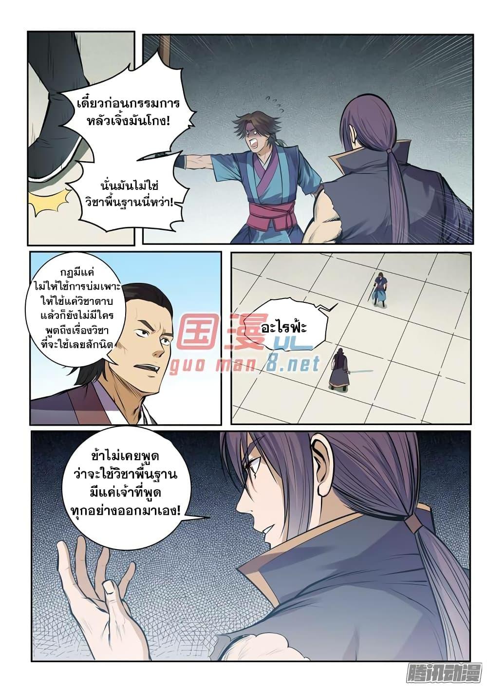 Manga-lc-com อ่านมังงะ อ่านการ์ตูน ออนไลน์ ฟรี Bailian Chengshen ตอนที่ 1 2 3 4 5 6 7 8 9 10 11 12 13 14 ฟรี ไม่มีโฆษณา Manga-lc - อ่าน มังงะ อ่าน การ์ตูน ออนไลน์ อ่านมังงะ ฟรี