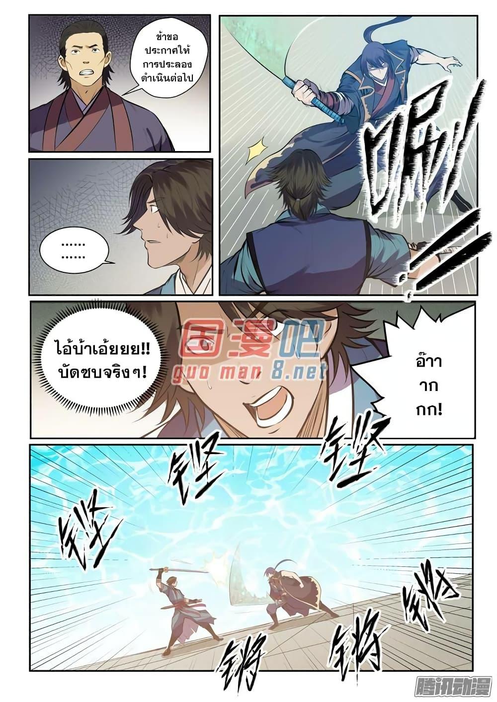 Manga-lc-com อ่านมังงะ อ่านการ์ตูน ออนไลน์ ฟรี Bailian Chengshen ตอนที่ 1 2 3 4 5 6 7 8 9 10 11 12 13 14 ฟรี ไม่มีโฆษณา Manga-lc - อ่าน มังงะ อ่าน การ์ตูน ออนไลน์ อ่านมังงะ ฟรี