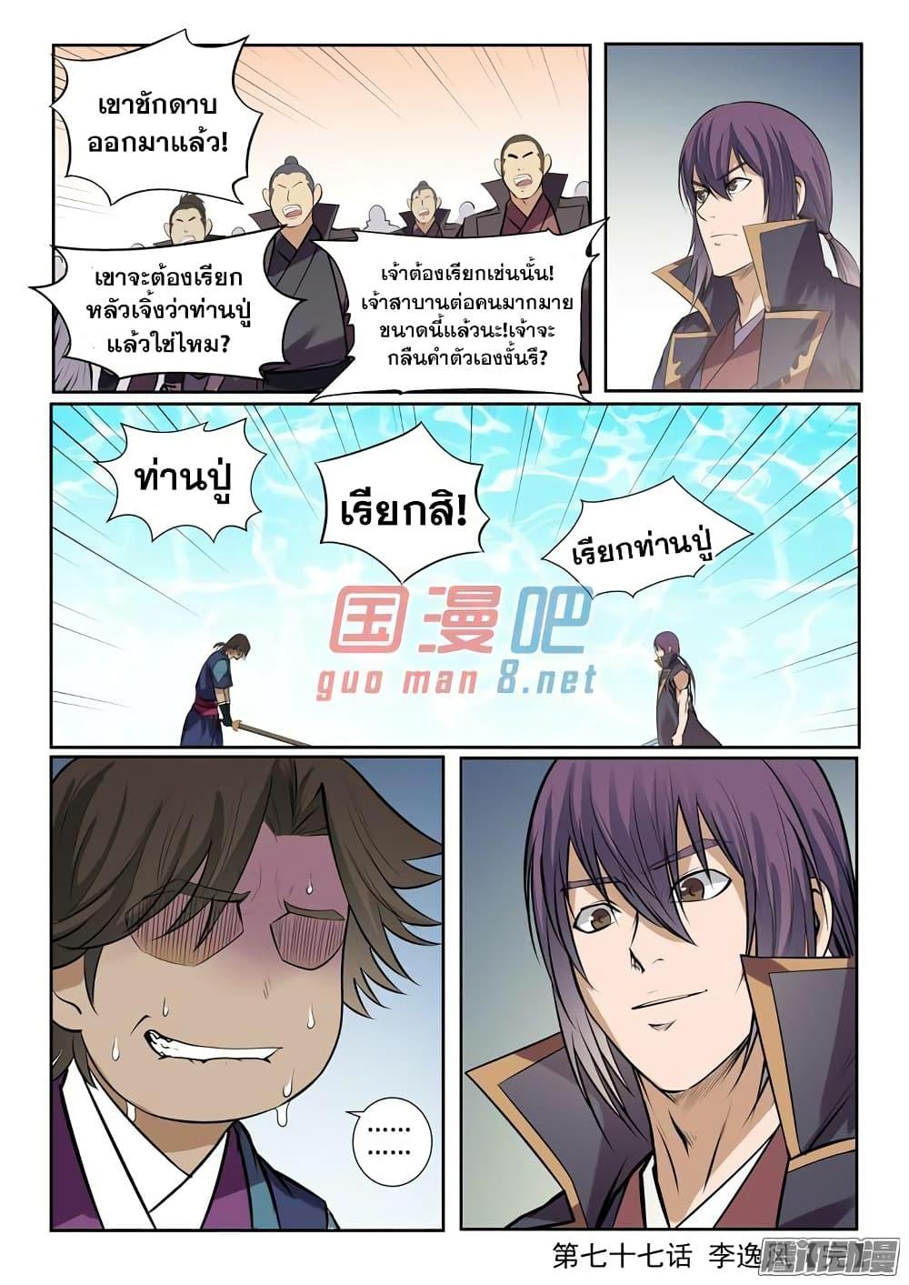 Manga-lc-com อ่านมังงะ อ่านการ์ตูน ออนไลน์ ฟรี Bailian Chengshen ตอนที่ 1 2 3 4 5 6 7 8 9 10 11 12 13 14 ฟรี ไม่มีโฆษณา Manga-lc - อ่าน มังงะ อ่าน การ์ตูน ออนไลน์ อ่านมังงะ ฟรี