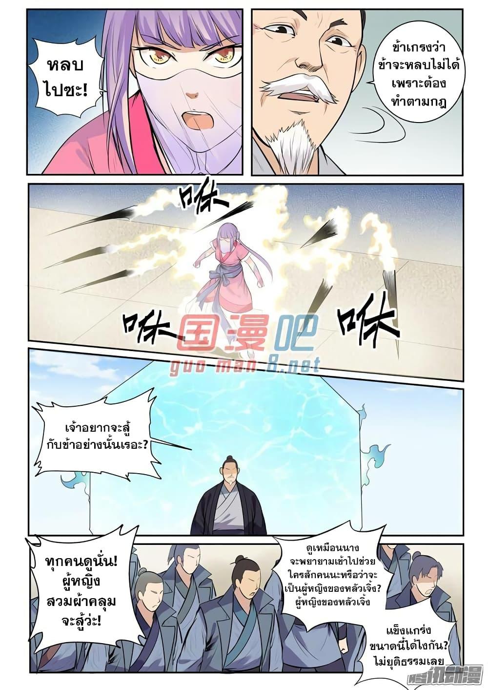 Manga-lc-com อ่านมังงะ อ่านการ์ตูน ออนไลน์ ฟรี Bailian Chengshen ตอนที่ 1 2 3 4 5 6 7 8 9 10 11 12 13 14 ฟรี ไม่มีโฆษณา Manga-lc - อ่าน มังงะ อ่าน การ์ตูน ออนไลน์ อ่านมังงะ ฟรี