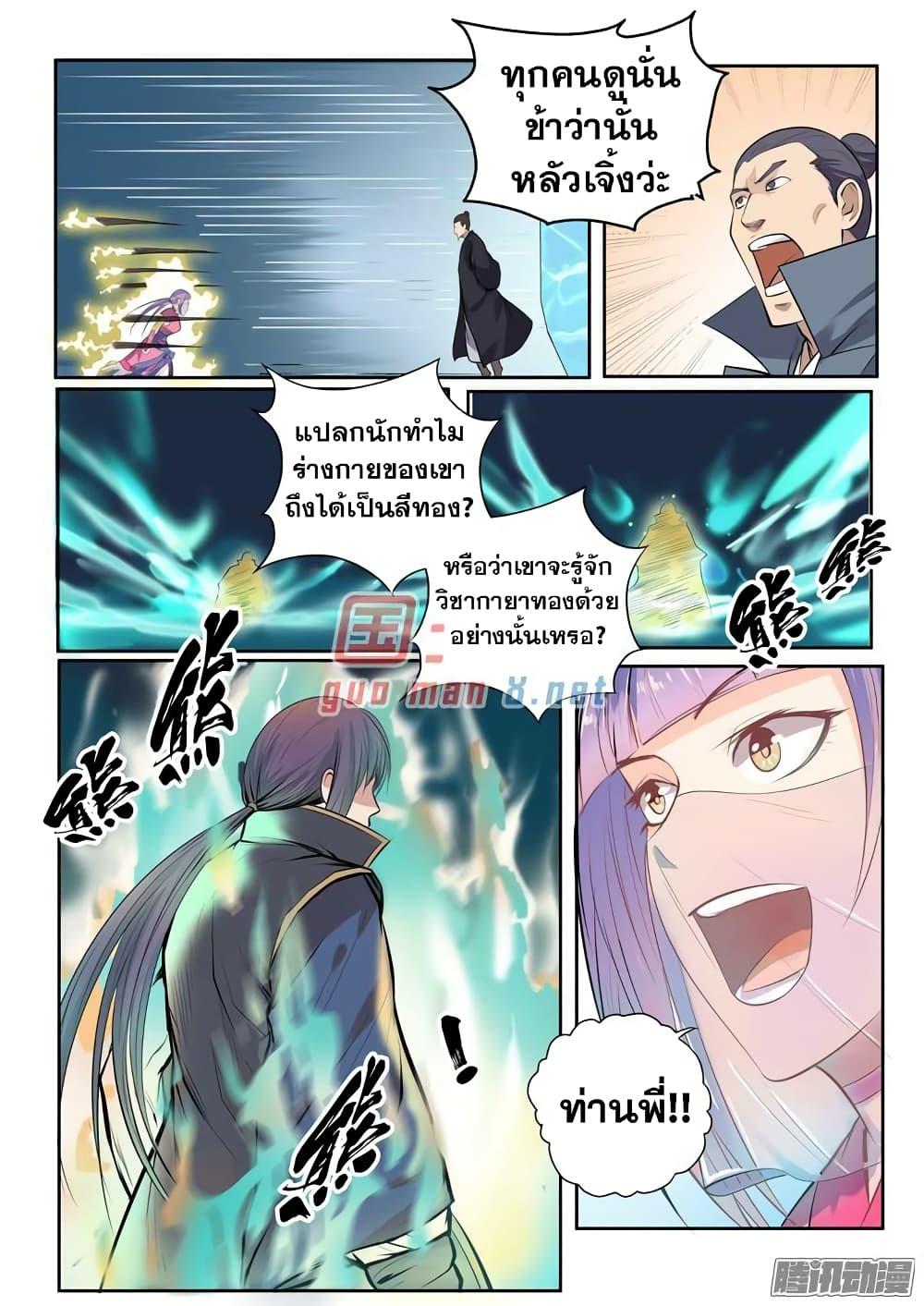 Manga-lc-com อ่านมังงะ อ่านการ์ตูน ออนไลน์ ฟรี Bailian Chengshen ตอนที่ 1 2 3 4 5 6 7 8 9 10 11 12 13 14 ฟรี ไม่มีโฆษณา Manga-lc - อ่าน มังงะ อ่าน การ์ตูน ออนไลน์ อ่านมังงะ ฟรี