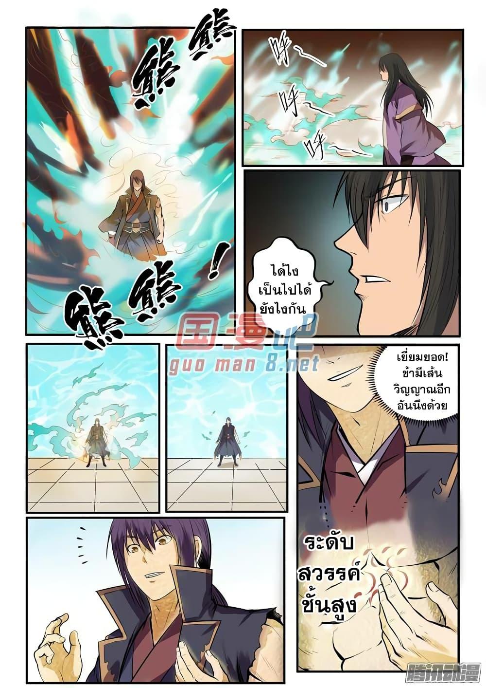 Manga-lc-com อ่านมังงะ อ่านการ์ตูน ออนไลน์ ฟรี Bailian Chengshen ตอนที่ 1 2 3 4 5 6 7 8 9 10 11 12 13 14 ฟรี ไม่มีโฆษณา Manga-lc - อ่าน มังงะ อ่าน การ์ตูน ออนไลน์ อ่านมังงะ ฟรี