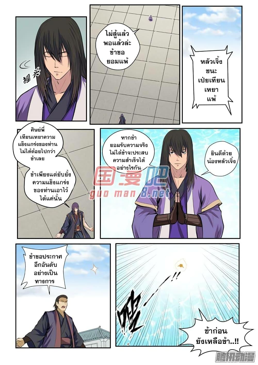 Manga-lc-com อ่านมังงะ อ่านการ์ตูน ออนไลน์ ฟรี Bailian Chengshen ตอนที่ 1 2 3 4 5 6 7 8 9 10 11 12 13 14 ฟรี ไม่มีโฆษณา Manga-lc - อ่าน มังงะ อ่าน การ์ตูน ออนไลน์ อ่านมังงะ ฟรี