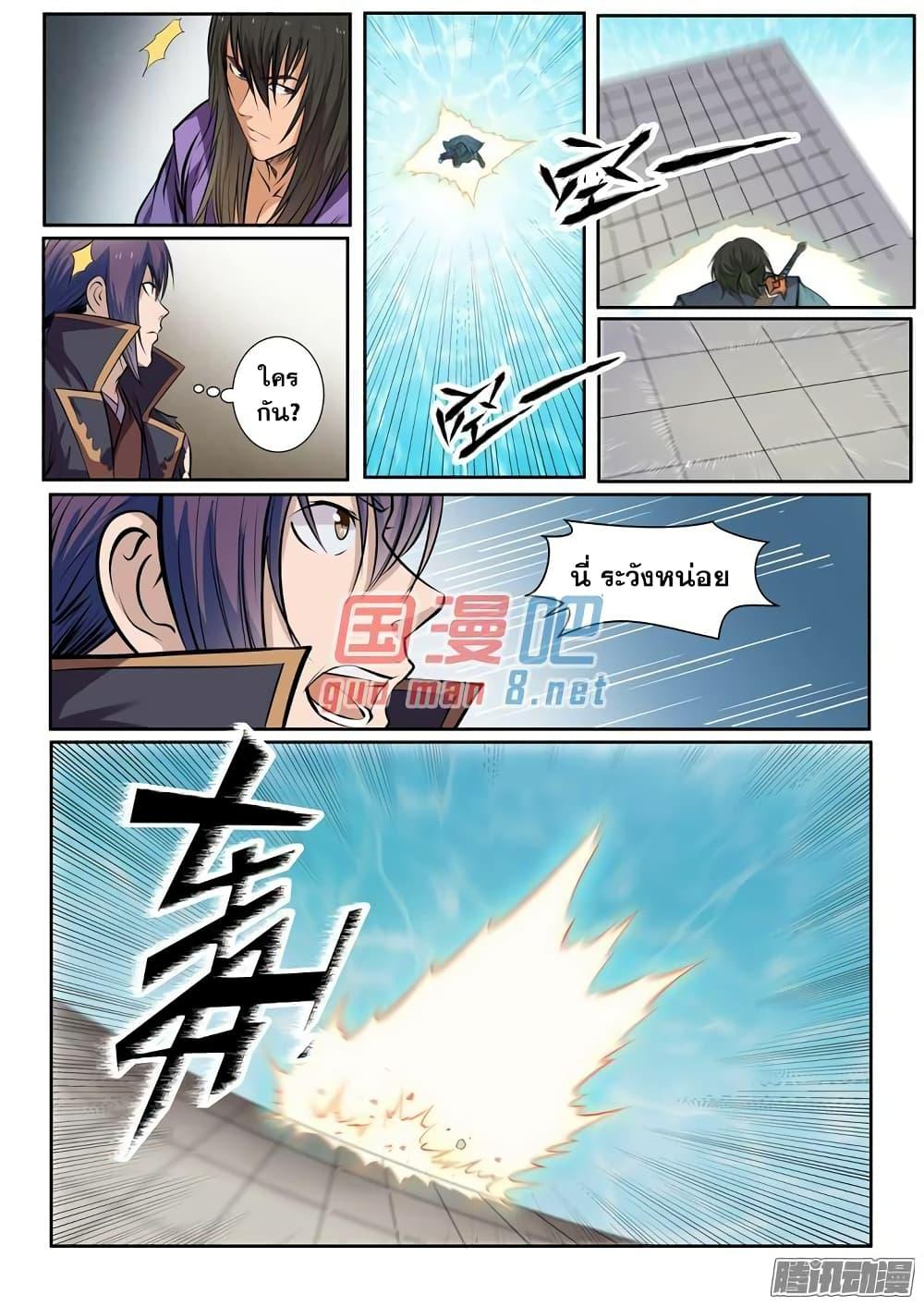 Manga-lc-com อ่านมังงะ อ่านการ์ตูน ออนไลน์ ฟรี Bailian Chengshen ตอนที่ 1 2 3 4 5 6 7 8 9 10 11 12 13 14 ฟรี ไม่มีโฆษณา Manga-lc - อ่าน มังงะ อ่าน การ์ตูน ออนไลน์ อ่านมังงะ ฟรี