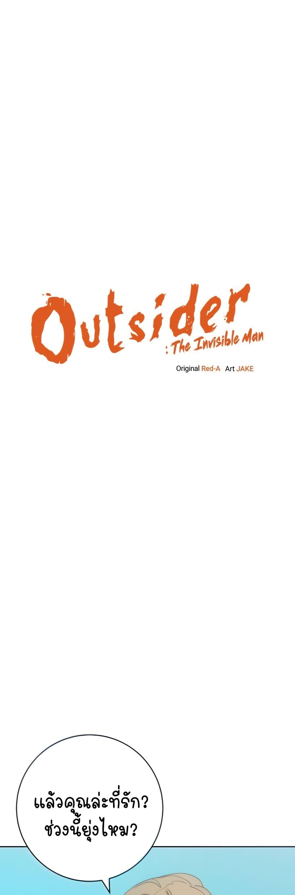 Doujin-Lc- อ่าน โดจิน มังฮวา เกาหลี ญี่ปุ่น จีน แปลไทย Outsider The Invisible Man ตอนที่ 1 2 3 4 5 6 7 8 9 10 11 12 13 14 ฟรี ไม่มีโฆษณา อ่าน โดจิน Manhwa เกาหลี ญี่ปุ่น จีน เรามีครบ คัดมาให้เน้นๆ โดจิน 18+ รับประกันความฟินโดย  Doujin Lc
