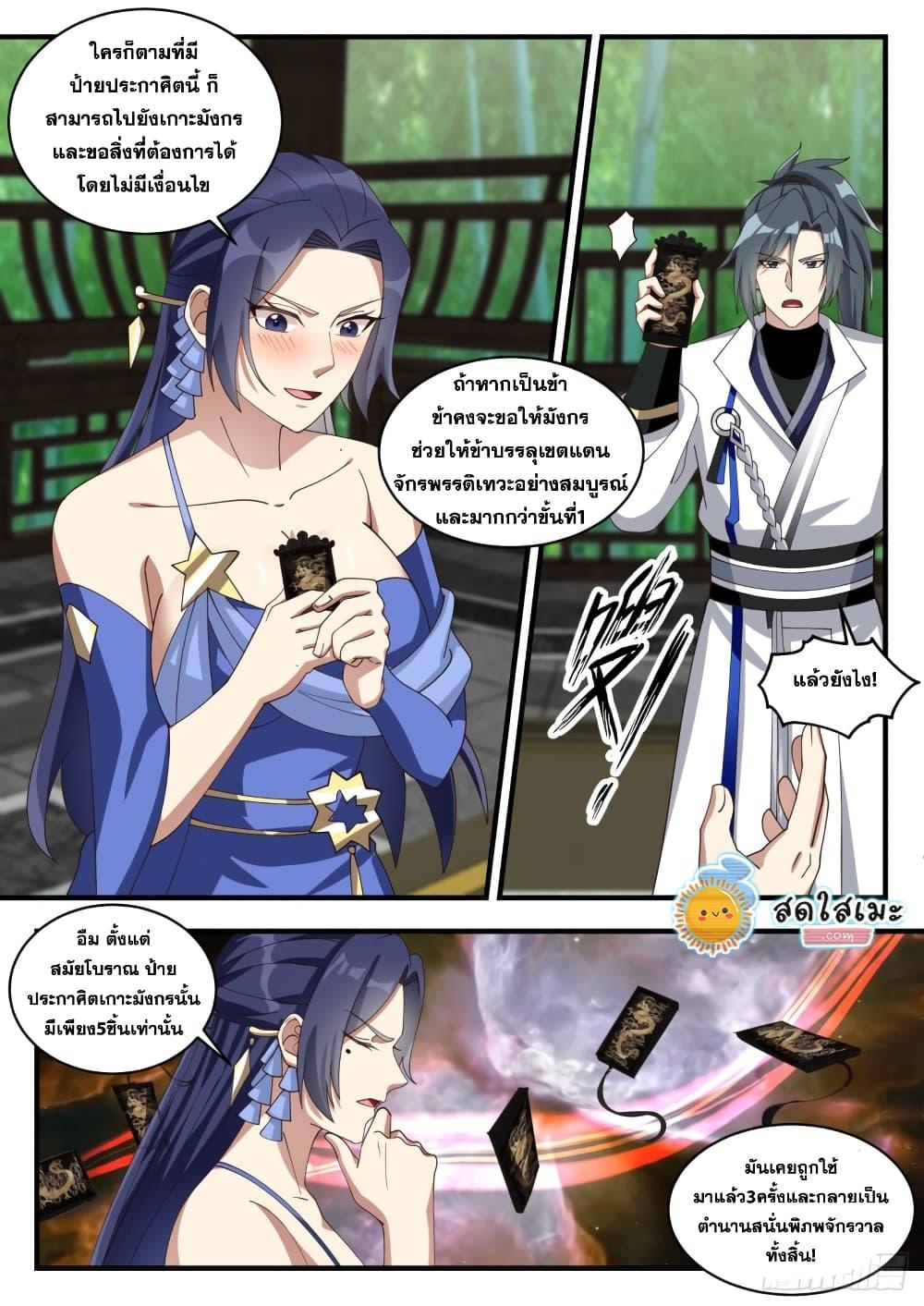 Manga-lc-com อ่านมังงะ อ่านการ์ตูน ออนไลน์ ฟรี Martial Peak ตอนที่ 1 2 3 4 5 6 7 8 9 10 11 12 13 14 ฟรี ไม่มีโฆษณา Manga-lc - อ่าน มังงะ อ่าน การ์ตูน ออนไลน์ อ่านมังงะ ฟรี