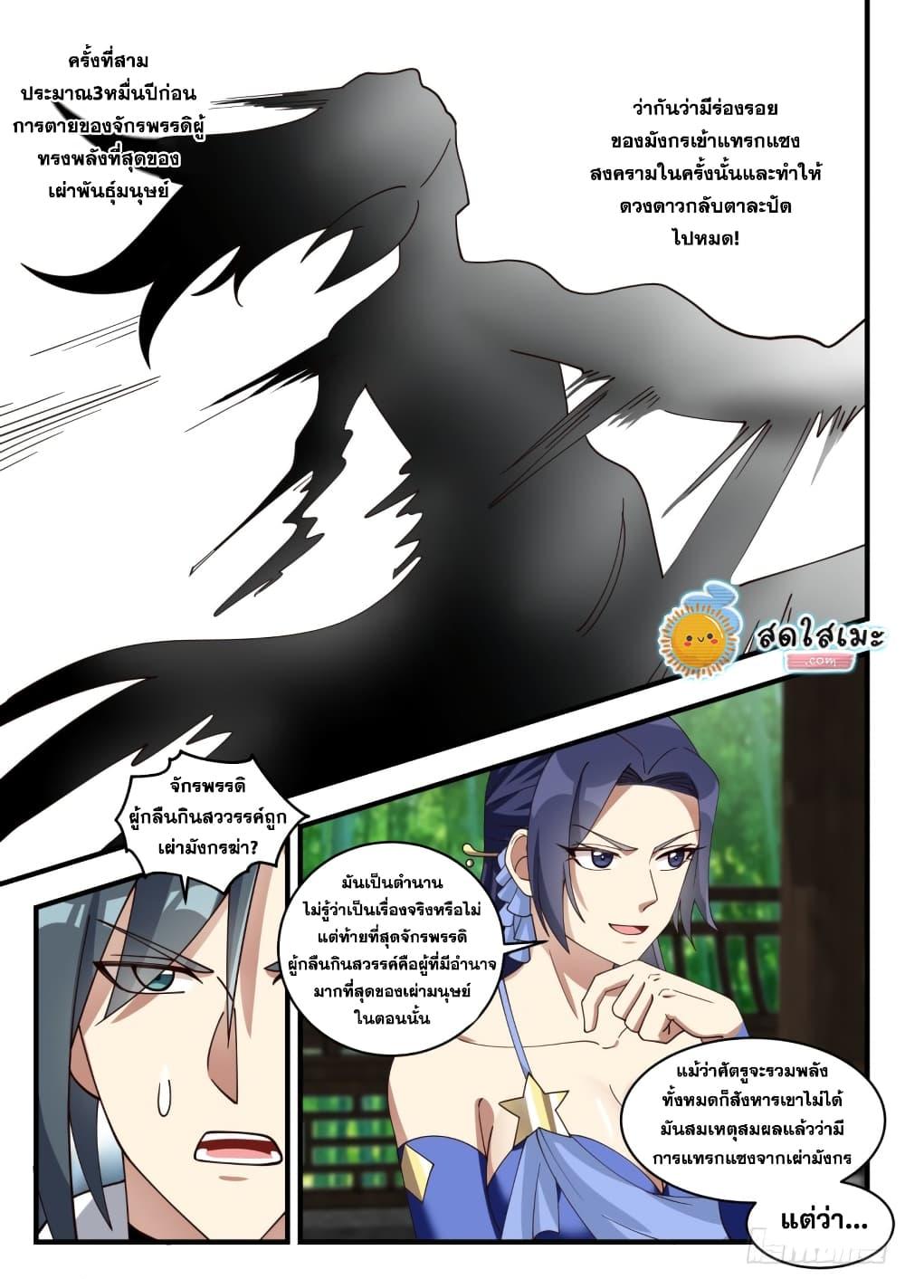 Manga-lc-com อ่านมังงะ อ่านการ์ตูน ออนไลน์ ฟรี Martial Peak ตอนที่ 1 2 3 4 5 6 7 8 9 10 11 12 13 14 ฟรี ไม่มีโฆษณา Manga-lc - อ่าน มังงะ อ่าน การ์ตูน ออนไลน์ อ่านมังงะ ฟรี
