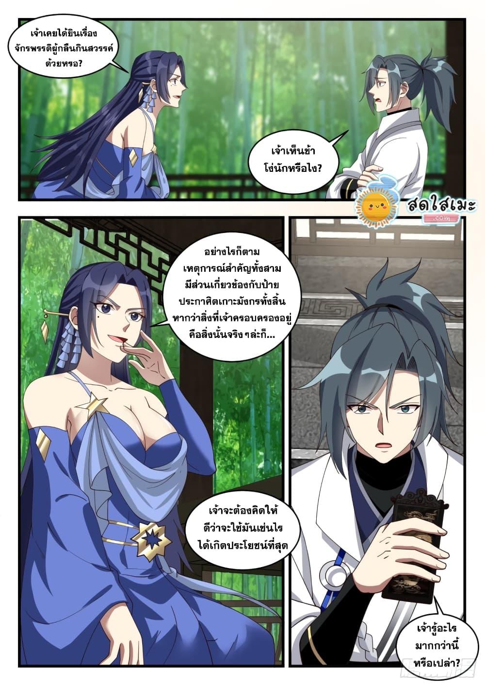 Manga-lc-com อ่านมังงะ อ่านการ์ตูน ออนไลน์ ฟรี Martial Peak ตอนที่ 1 2 3 4 5 6 7 8 9 10 11 12 13 14 ฟรี ไม่มีโฆษณา Manga-lc - อ่าน มังงะ อ่าน การ์ตูน ออนไลน์ อ่านมังงะ ฟรี