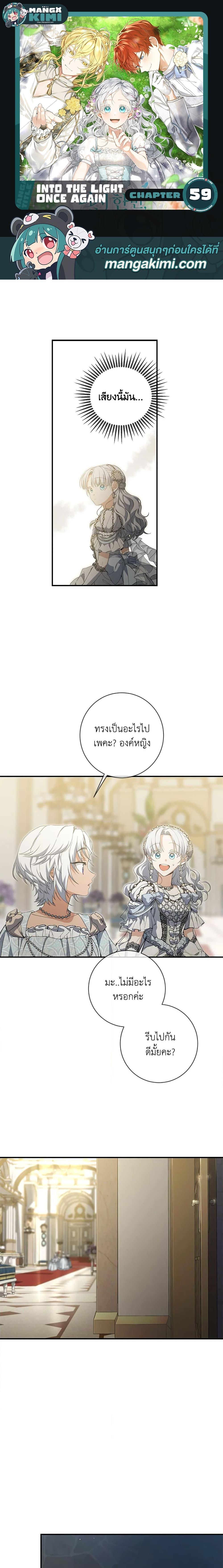 Manga-lc-com อ่านมังงะ อ่านการ์ตูน ออนไลน์ ฟรี Into The Light Once Again ตอนที่ 1 2 3 4 5 6 7 8 9 10 11 12 13 14 ฟรี ไม่มีโฆษณา Manga-lc - อ่าน มังงะ อ่าน การ์ตูน ออนไลน์ อ่านมังงะ ฟรี