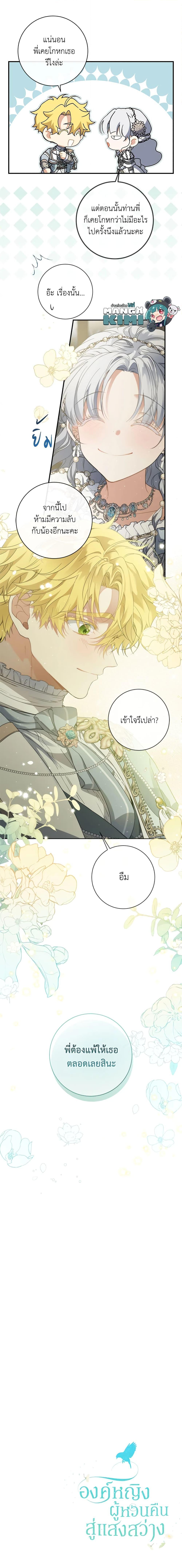 Manga-lc-com อ่านมังงะ อ่านการ์ตูน ออนไลน์ ฟรี Into The Light Once Again ตอนที่ 1 2 3 4 5 6 7 8 9 10 11 12 13 14 ฟรี ไม่มีโฆษณา Manga-lc - อ่าน มังงะ อ่าน การ์ตูน ออนไลน์ อ่านมังงะ ฟรี
