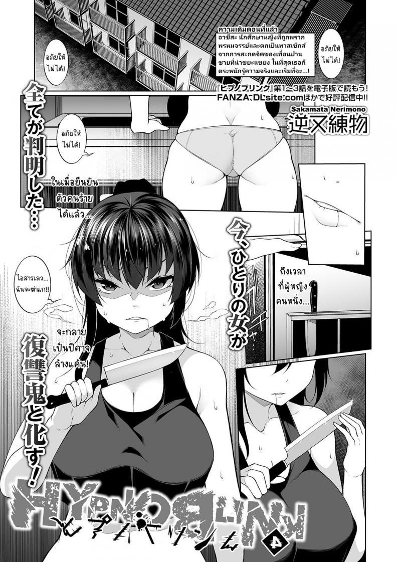 Doujin-Lc- อ่าน โดจิน มังฮวา เกาหลี ญี่ปุ่น จีน แปลไทย สะกดจิตคิดเรื่องชั่ว [Sakamata Nerimono] HYPNO BLINK ตอนที่ 1 2 3 4 5 6 7 8 9 10 11 12 13 14 ฟรี ไม่มีโฆษณา อ่าน โดจิน Manhwa เกาหลี ญี่ปุ่น จีน เรามีครบ คัดมาให้เน้นๆ โดจิน 18+ รับประกันความฟินโดย  Doujin Lc
