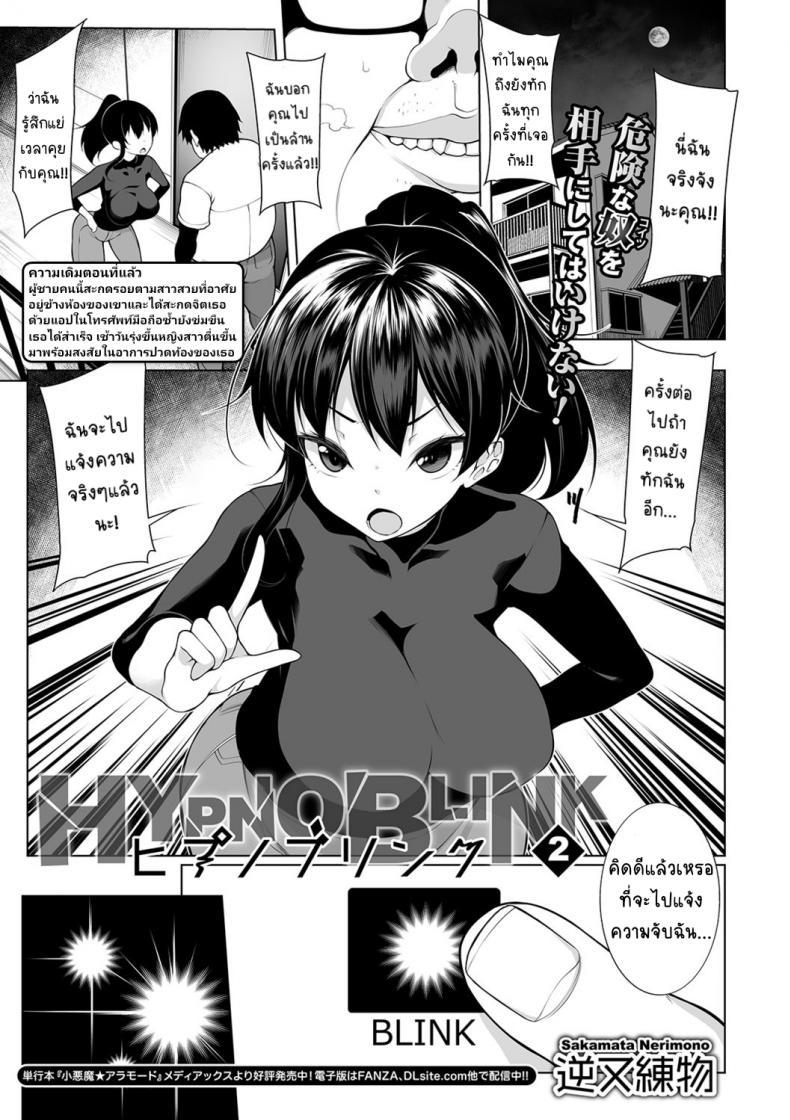 Doujin-Lc- อ่าน โดจิน มังฮวา เกาหลี ญี่ปุ่น จีน แปลไทย สะกดจิตคิดเรื่องชั่ว [Sakamata Nerimono] HYPNO BLINK ตอนที่ 1 2 3 4 5 6 7 8 9 10 11 12 13 14 ฟรี ไม่มีโฆษณา อ่าน โดจิน Manhwa เกาหลี ญี่ปุ่น จีน เรามีครบ คัดมาให้เน้นๆ โดจิน 18+ รับประกันความฟินโดย  Doujin Lc