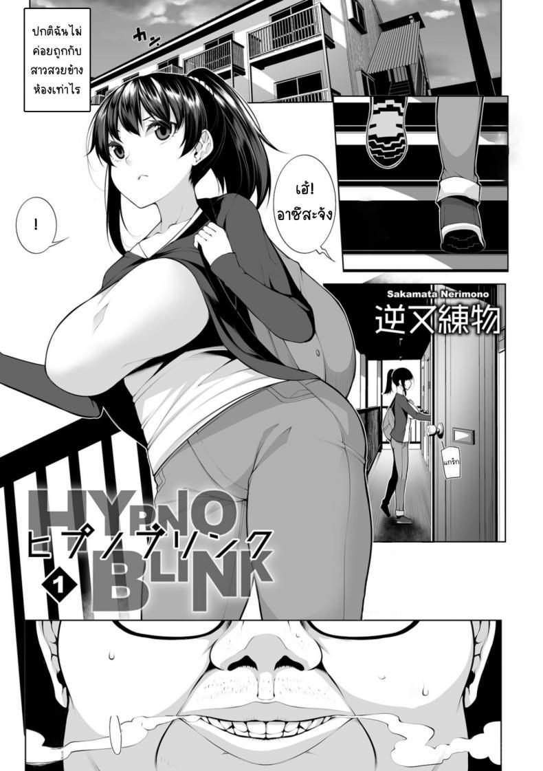 Doujin-Lc- อ่าน โดจิน มังฮวา เกาหลี ญี่ปุ่น จีน แปลไทย สะกดจิตคิดเรื่องชั่ว [Sakamata Nerimono] HYPNO BLINK ตอนที่ 1 2 3 4 5 6 7 8 9 10 11 12 13 14 ฟรี ไม่มีโฆษณา อ่าน โดจิน Manhwa เกาหลี ญี่ปุ่น จีน เรามีครบ คัดมาให้เน้นๆ โดจิน 18+ รับประกันความฟินโดย  Doujin Lc
