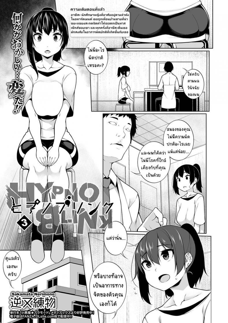 Doujin-Lc- อ่าน โดจิน มังฮวา เกาหลี ญี่ปุ่น จีน แปลไทย สะกดจิตคิดเรื่องชั่ว [Sakamata Nerimono] HYPNO BLINK ตอนที่ 1 2 3 4 5 6 7 8 9 10 11 12 13 14 ฟรี ไม่มีโฆษณา อ่าน โดจิน Manhwa เกาหลี ญี่ปุ่น จีน เรามีครบ คัดมาให้เน้นๆ โดจิน 18+ รับประกันความฟินโดย  Doujin Lc