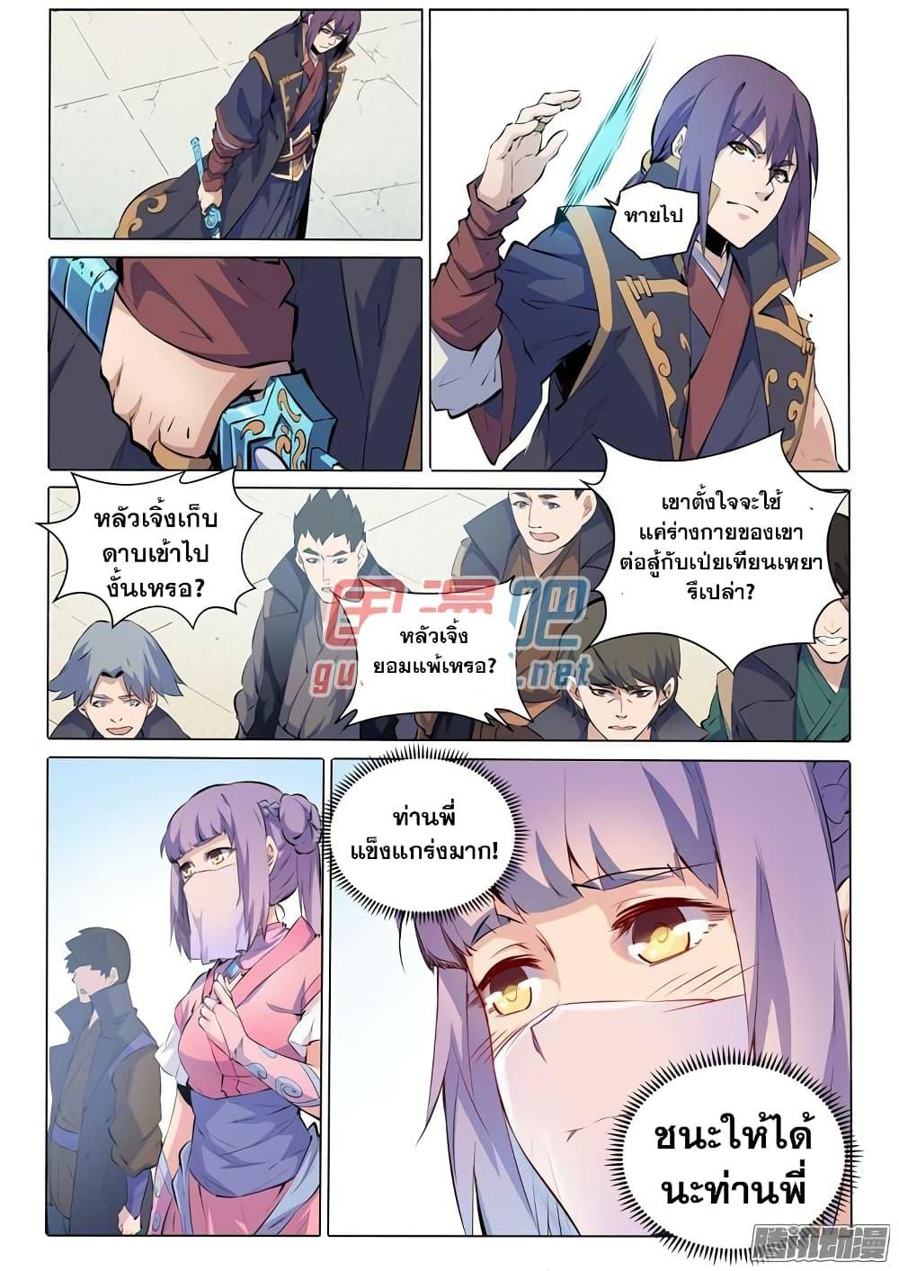 Manga-lc-com อ่านมังงะ อ่านการ์ตูน ออนไลน์ ฟรี Bailian Chengshen ตอนที่ 1 2 3 4 5 6 7 8 9 10 11 12 13 14 ฟรี ไม่มีโฆษณา Manga-lc - อ่าน มังงะ อ่าน การ์ตูน ออนไลน์ อ่านมังงะ ฟรี