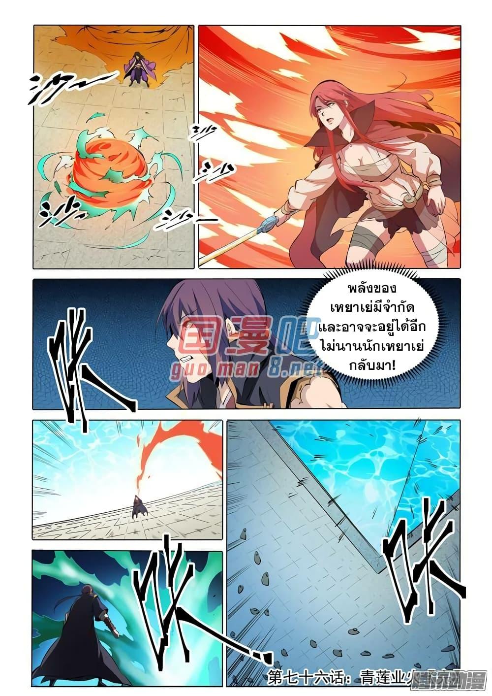 Manga-lc-com อ่านมังงะ อ่านการ์ตูน ออนไลน์ ฟรี Bailian Chengshen ตอนที่ 1 2 3 4 5 6 7 8 9 10 11 12 13 14 ฟรี ไม่มีโฆษณา Manga-lc - อ่าน มังงะ อ่าน การ์ตูน ออนไลน์ อ่านมังงะ ฟรี